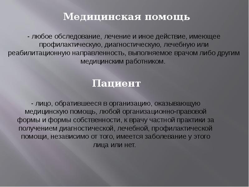 История возникновения фармацевтической этики презентация