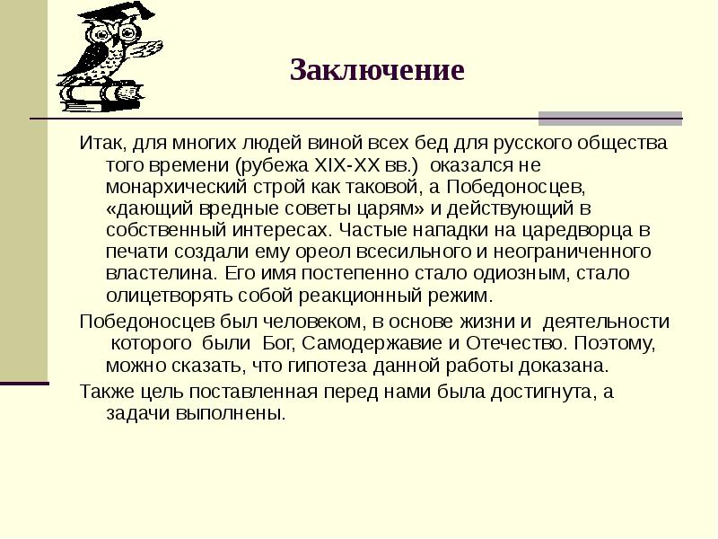 Принципы изображения толстым великосветского общества срывание всех и всяческих масок