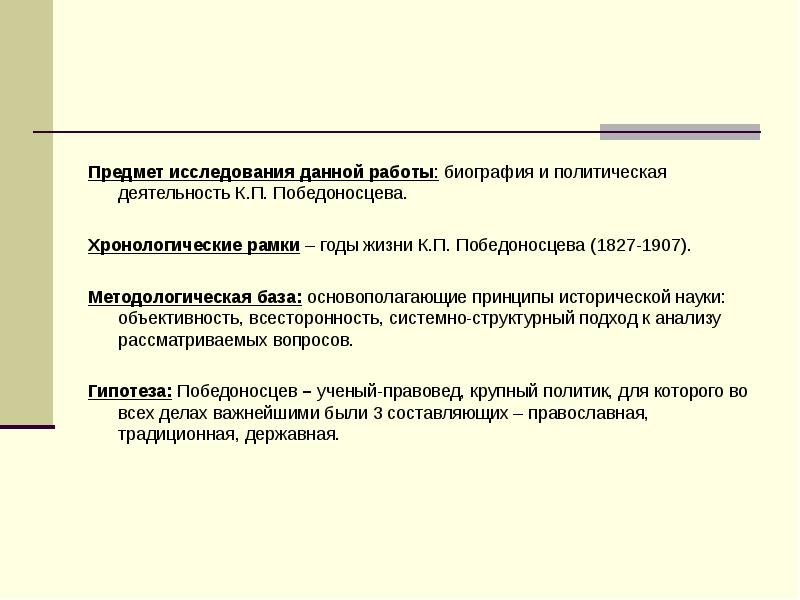 Объективность и всесторонность расследования