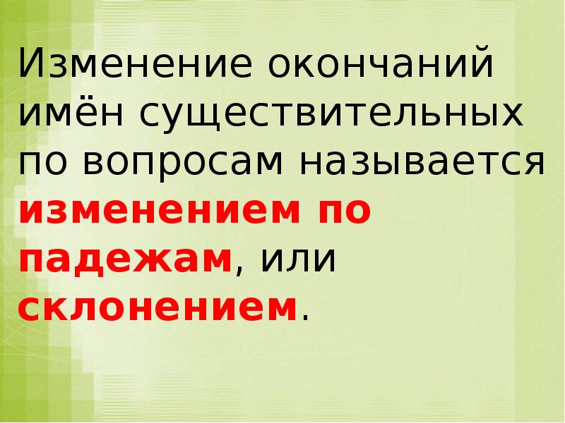 По завершении