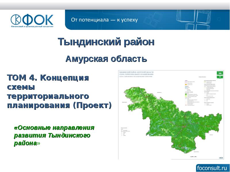 Карта тындинского района амурской области с городами и селами