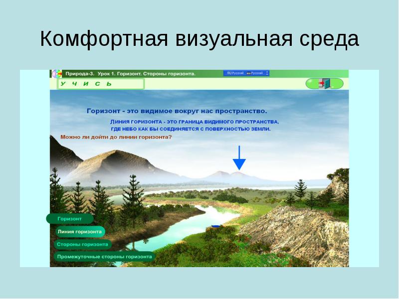 Используемые технологии на уроках биологии. Здоровьесберегающая среда в доу. Здоровьесберегающее пространство образовательного учреждения. Что такое окружающее пространство. Чем отличается пространство окружающего.