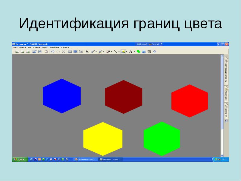 Цвет границы. Граница цвет формы. Пограничный цвет. Граница цветов.