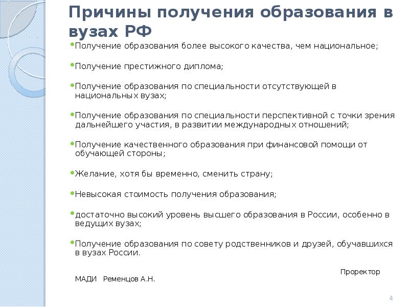 Получение причина. Причины получения высшего образования. Причины получить образование. Причины получить высшее образование. Почему получают высшее образование.