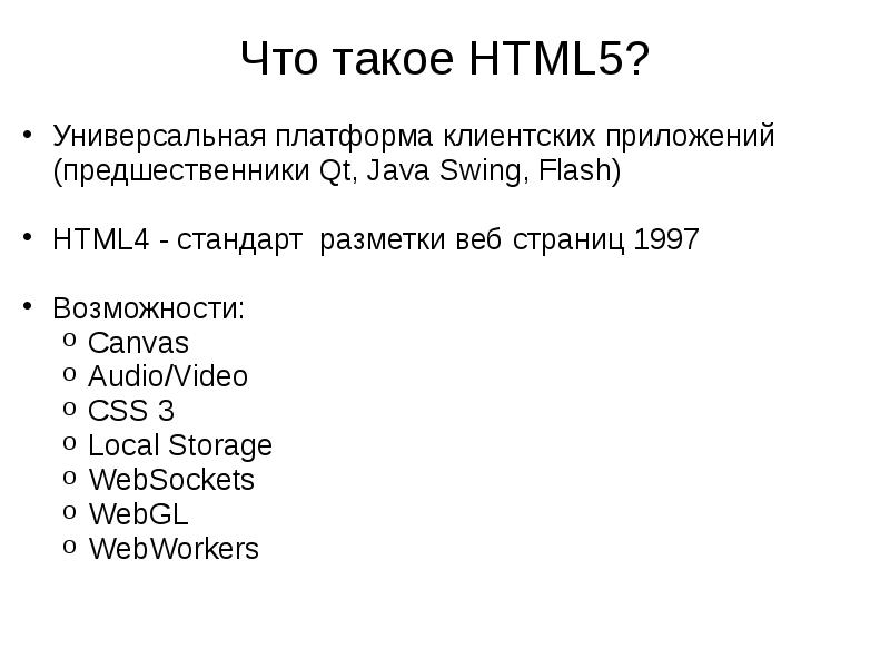 Что такое html презентация