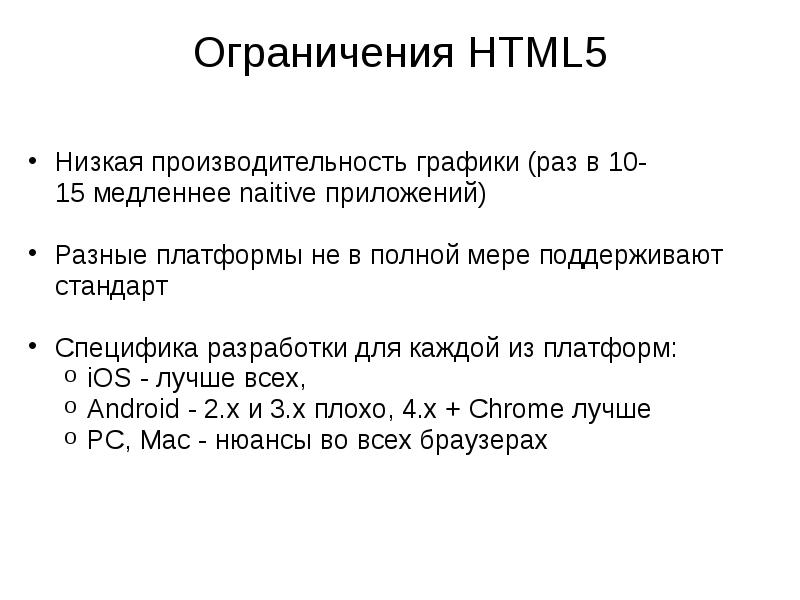 Низший 5. Html ограничение длины слова.