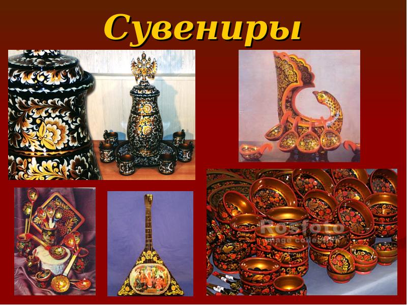 Сувениры