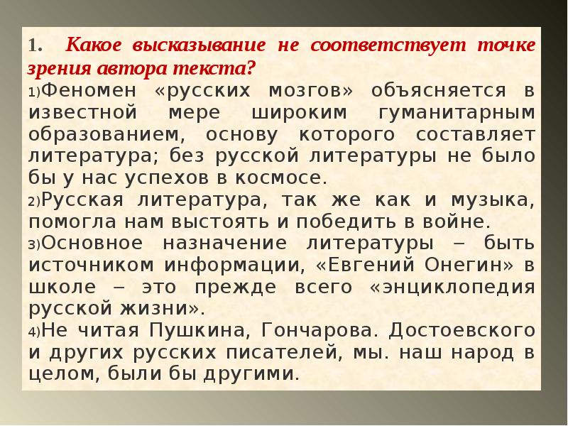 Какие на взгляд автора второго текста полезные. Зачем нужна литература в школе сочинение. Прочитай приведенные ниже высказывания. Как начать описать точки зрения авторов. Масса толпа есть оно а не мы мы предполагает.