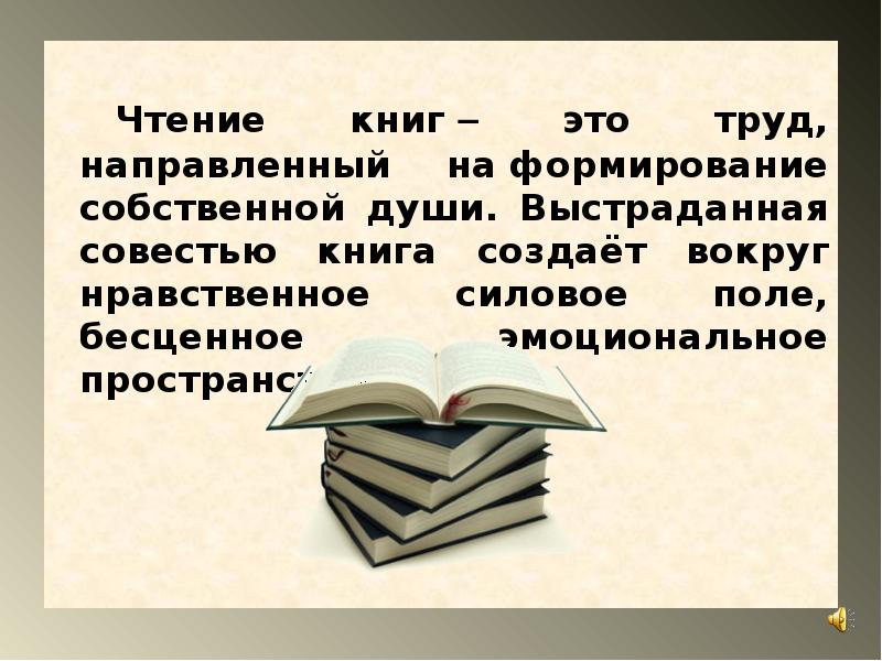 Чтение позволяет человеку. Что дает чтение книг. Что дает чтение книг человеку. Зачем нужна литература. Чтение дает возможность.