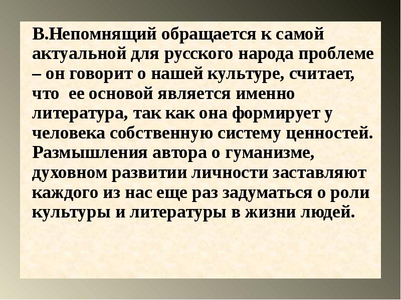 Проблемы народа. Зачем нужна литература в школе сочинение. Проблема народности в литературе. Зачем и для кого нужна литература сочинение.