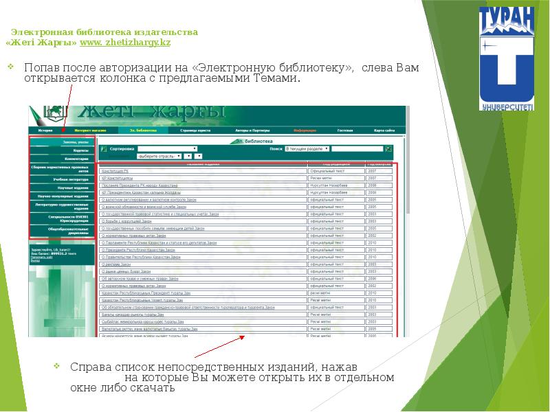 Litlib net электронная. Litlib net электронная