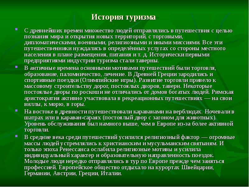 Презентация приготовление пищи в походных условиях