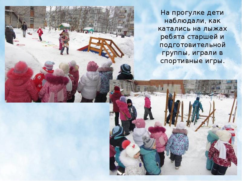 Прогулка апрель 2 младшая. Дети младшей группы катались на лыжах. Неделя здоровья на прогулке. Катание на лыжах во 2 младшей группе. Зазывалка для детей на прогулку.