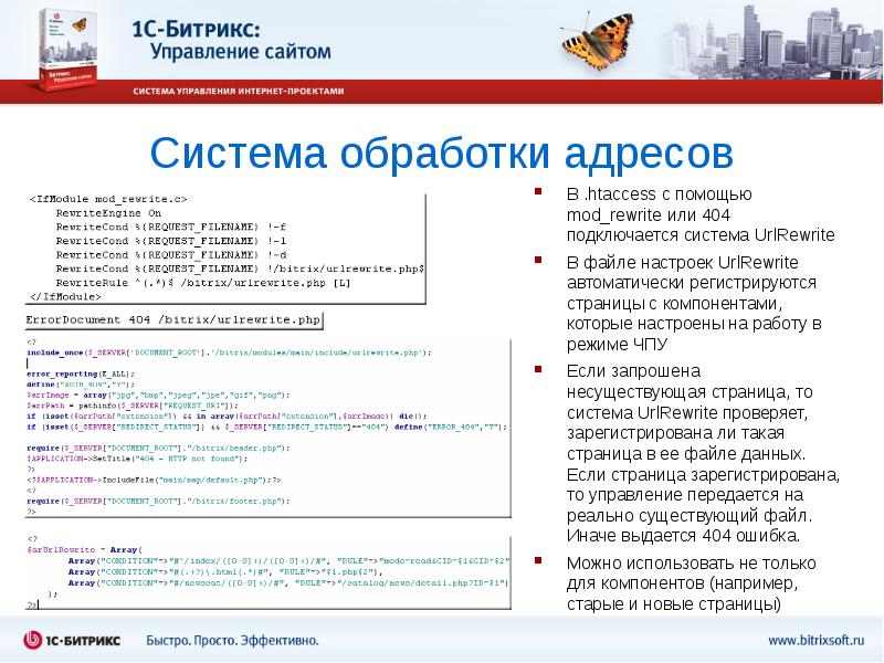 Управляет зарегистрировать