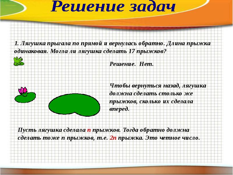 У всех животных разная длина прыжка лягушка. Длина прыжка лягушки. На сколько прыгает лягушка в длину. Длина прыжка лягушки летом и осенью. На сколько может прыгнуть лягушка.