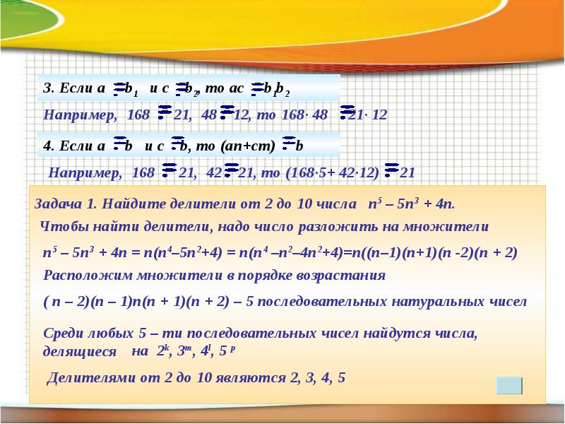 Поиск делителей числа python