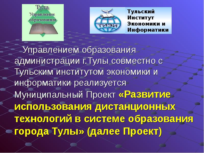 Рубцовская набережная институт экономики. Институт экономики информатики и управления. Ннгу им лобачевского нижний новгород иэп. Тгту тамбов институт экономики. Мииуэп лого.