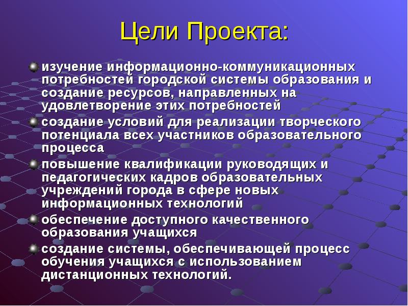 Методы информационного проекта