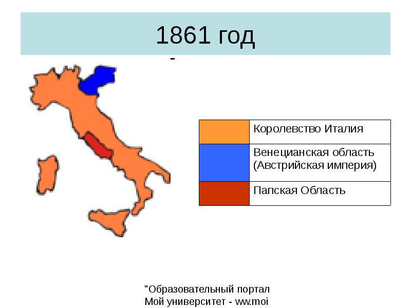 Королевство италия карта