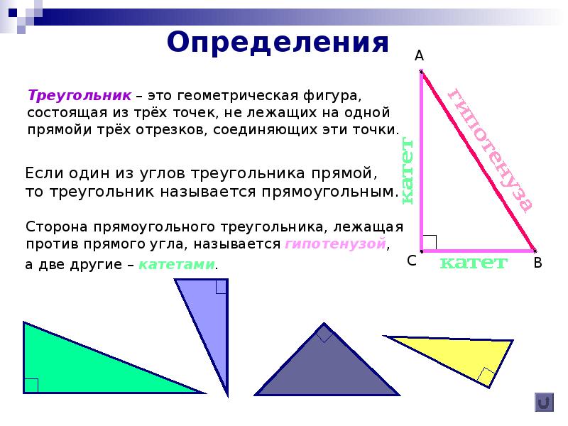 Найдите медиану прямоугольного треугольника гипотенуза которого равна 14 с чертежом