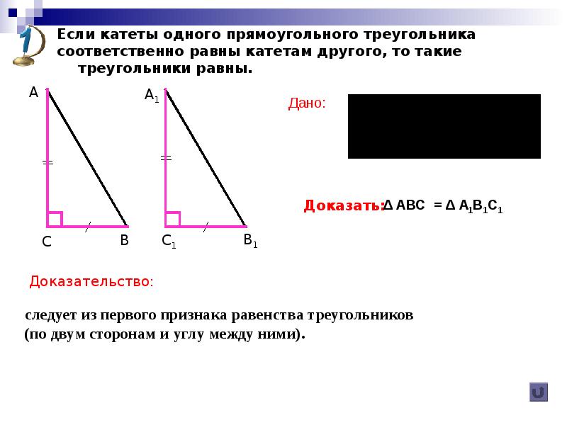 Презентация решение прямоугольных треугольников 8 класс