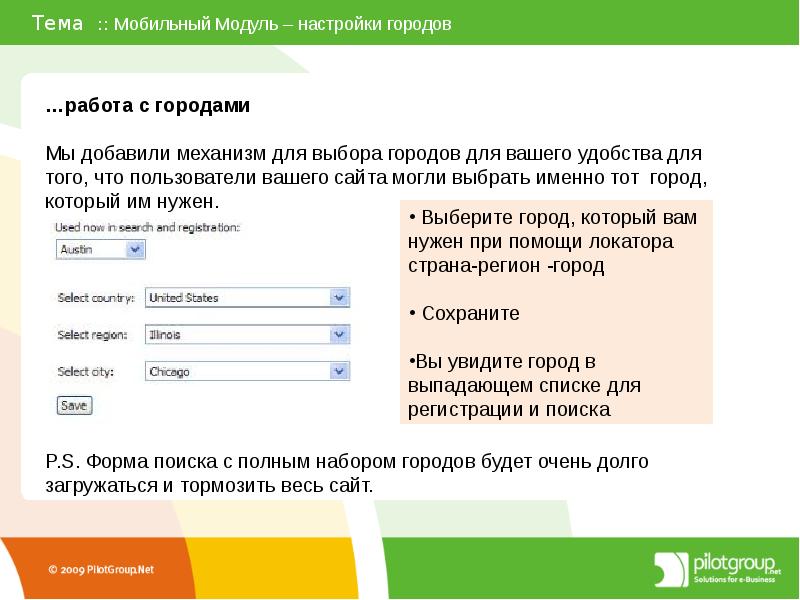 Выберите г. Выбрать город страница. Как выбрать город. Е каталог настроить город.