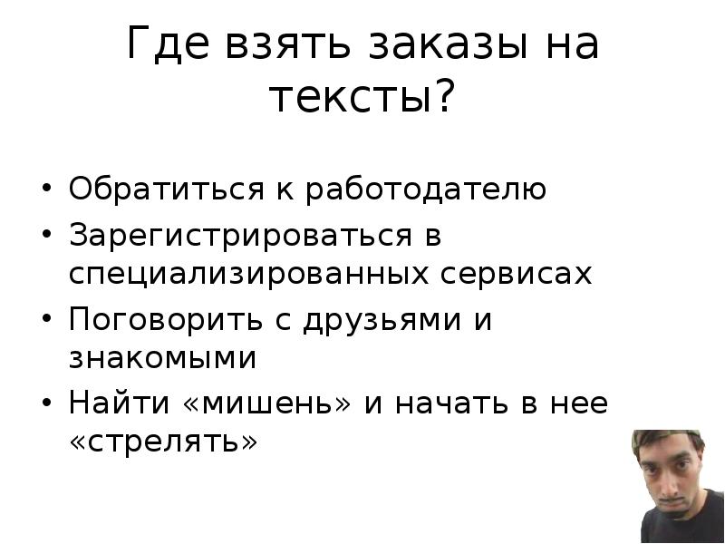 Знакомый находиться. Обратимся к тексту.