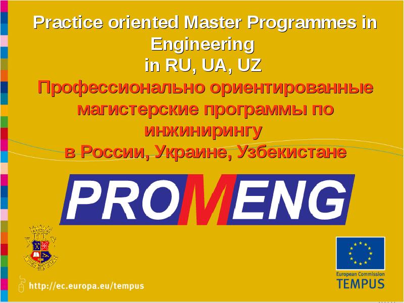 Master programme. Practice Oriented.