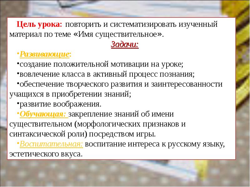 Описание состояния окружающей среды 6 класс разумовская презентация