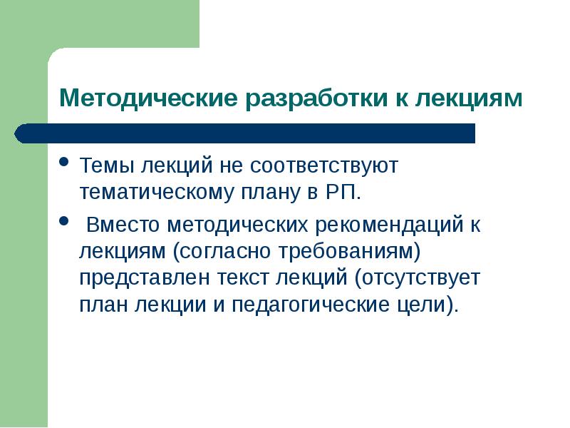 Объем методической разработки