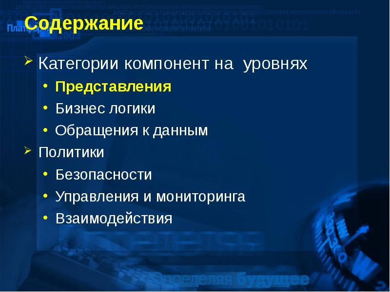 Содержание категории. Содержание категории