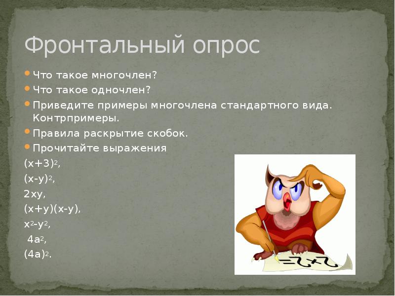 sova-matem2klass.page58 (515x700, 277Kb) Математика, 2 класс математика, Математ