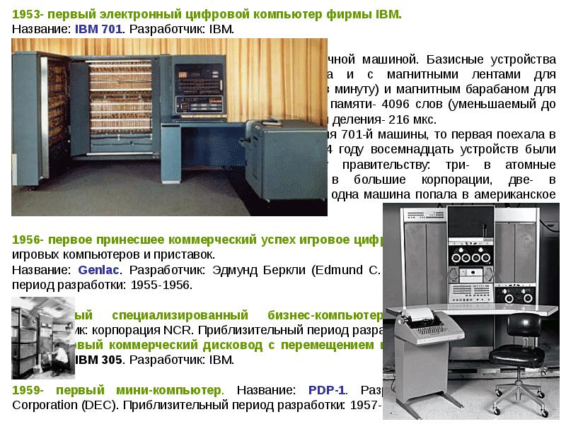 Кто был разработчиком пилы цниимэ к5 первым