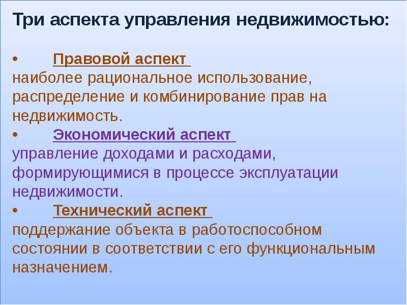 Аспекты экономики