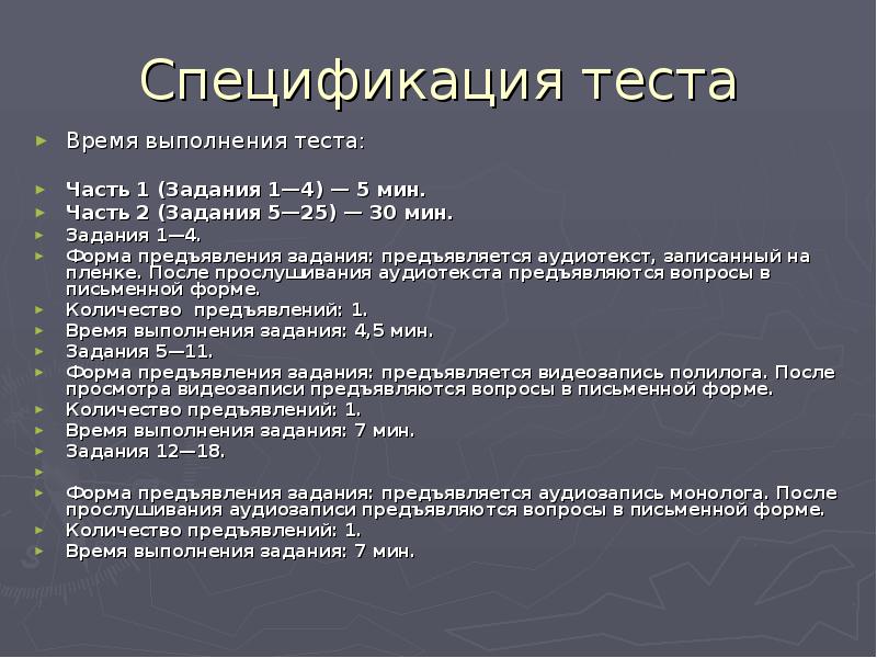 1 выполнить тест