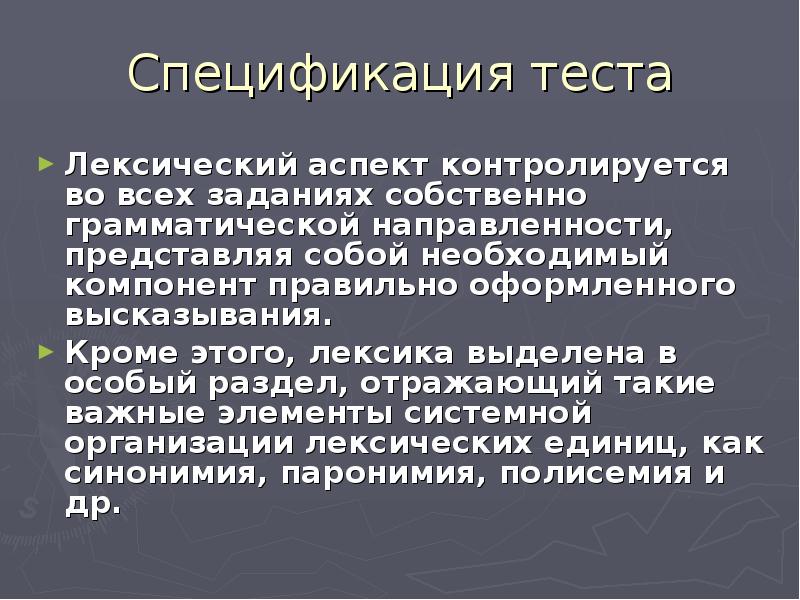 Тестовая спецификация