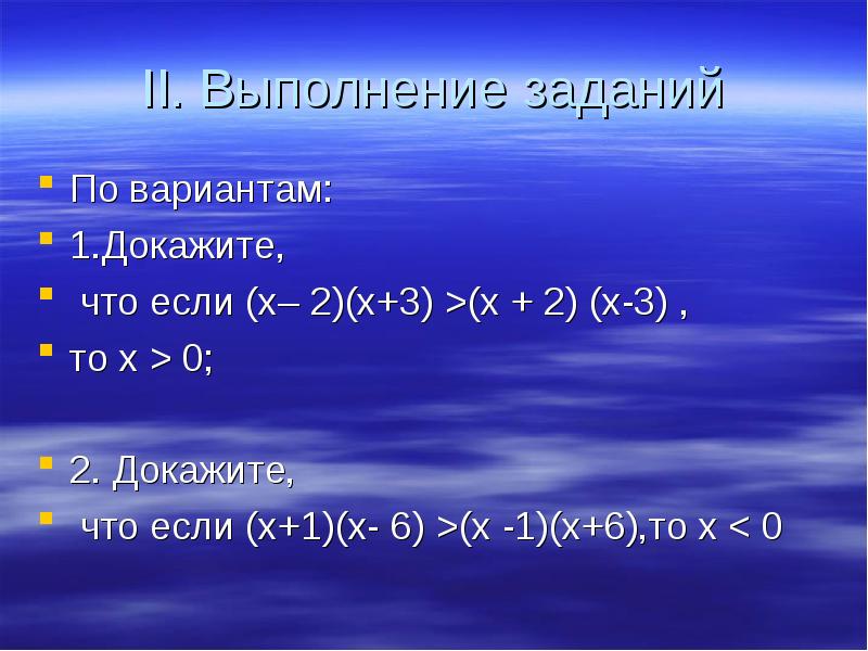 Доказать что 1 2 2 3. Если а х б то х 1 класс.