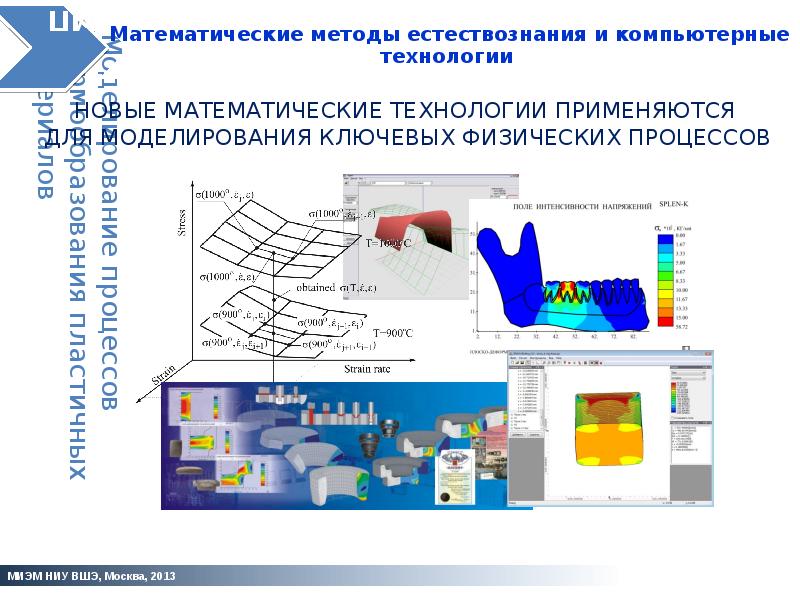 Моделирование физических процессов проект