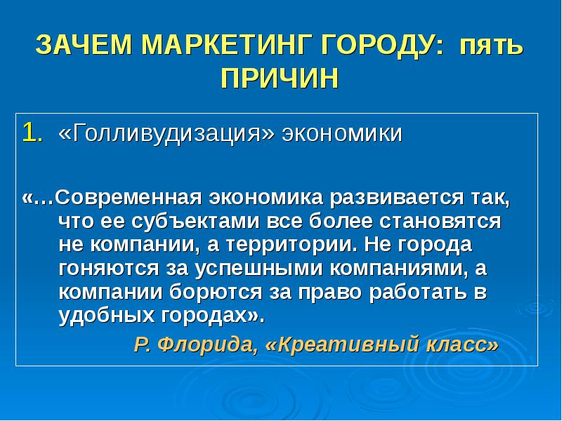 Презентация зачем нужен маркетинг