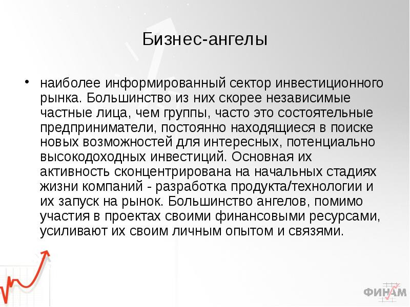 Независимый от частных. Независимый от частных