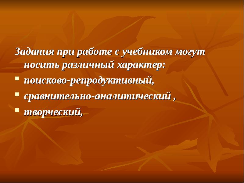 Продуктом творческого проекта могут быть учебные пособия справочники