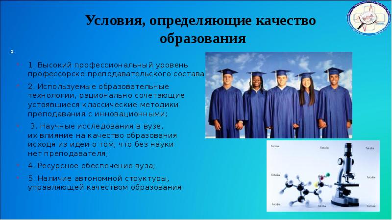 Высокий профессиональный уровень. Отбор профессорско преподавательский состав. Высоко профессиональном уровне. Методология отбора профессорско-преподавательского состава. Кто выше профессионала.