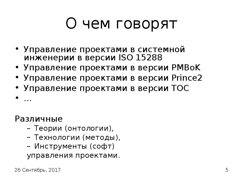 Как писать теорию в проекте