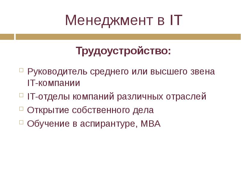 Презентация инженерное предпринимательство