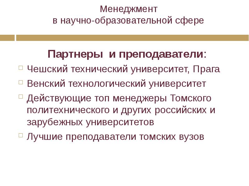 Презентация инженерное предпринимательство