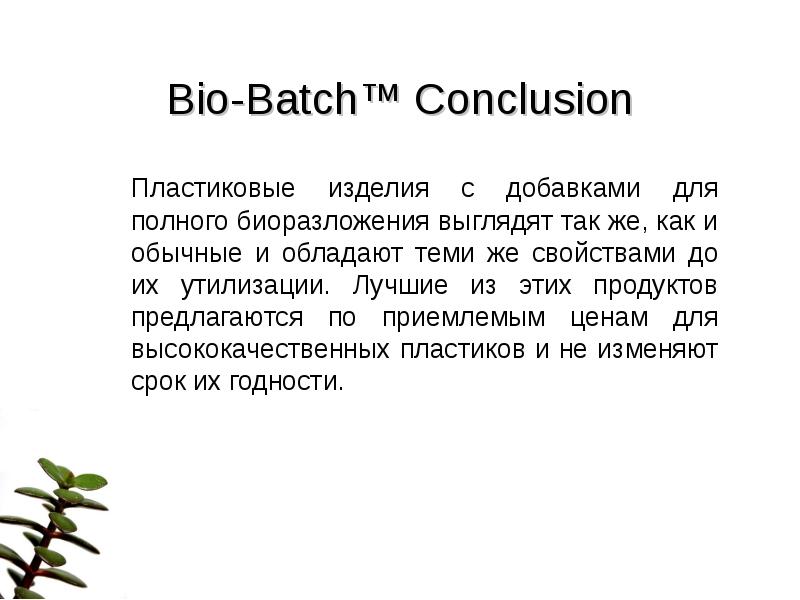 BioTec Environmental презентация, доклад, проект