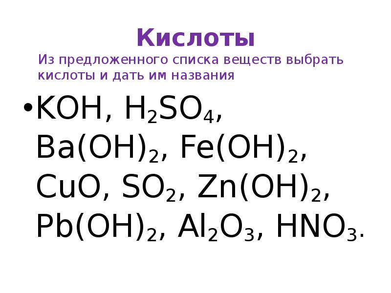 Ba oh 2 какой класс неорганических соединений