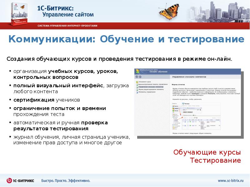 Менеджер проектов 1с обучение