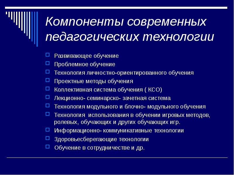 Педсовет доклад с презентацией