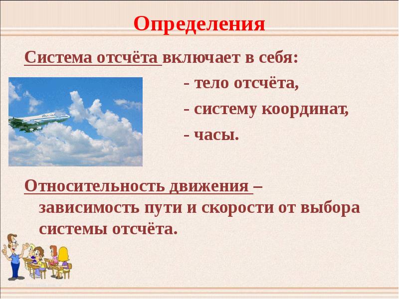 Гражданский выбор определение. Система отсчета включает в себя. Составные части системы отсчета. Что включает в себя система отсчета в физике.